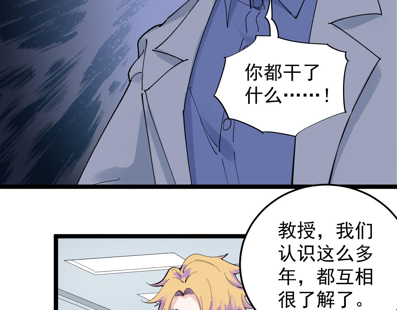 第210话 拯救我的爱5