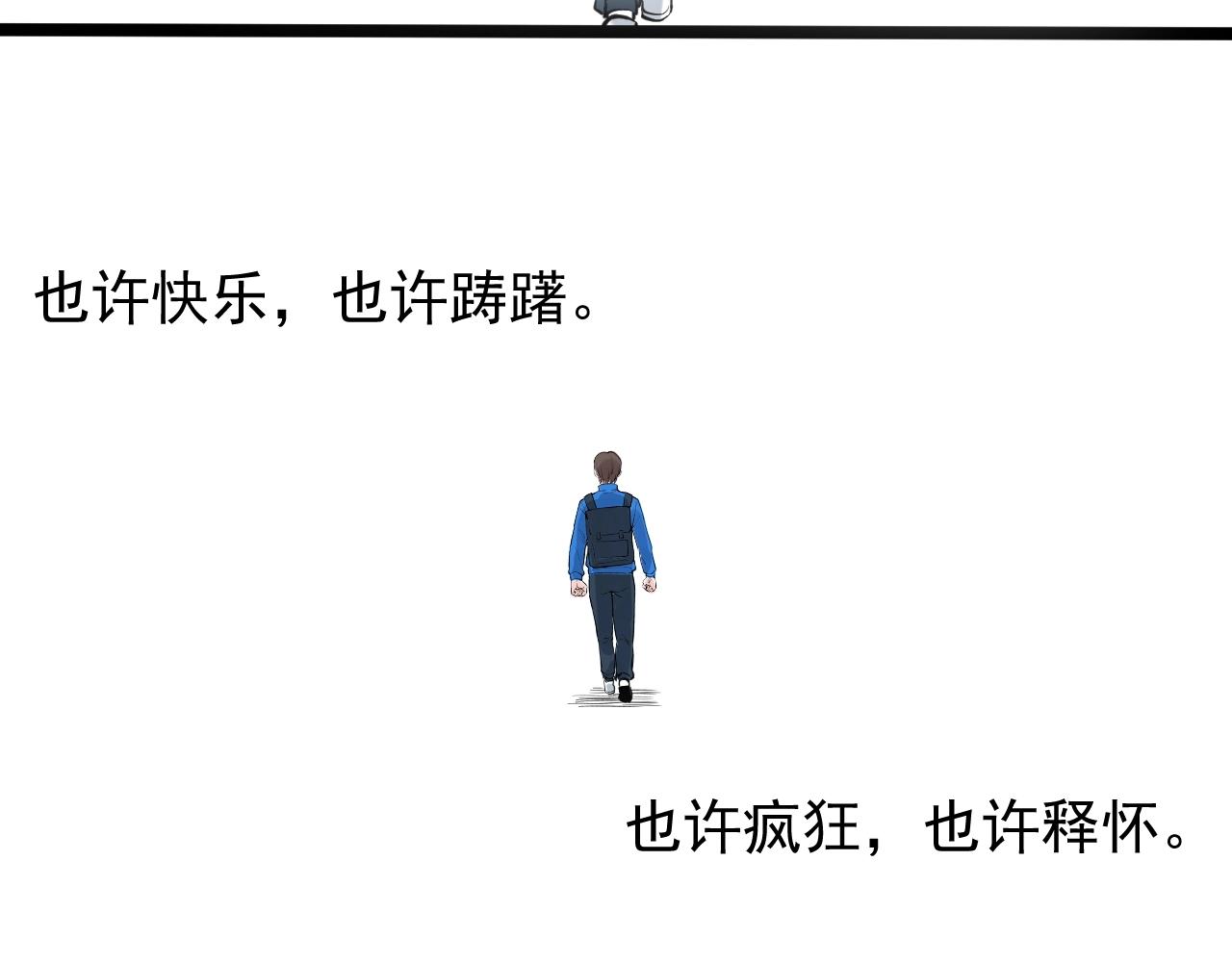 第98话 别了，高中！77