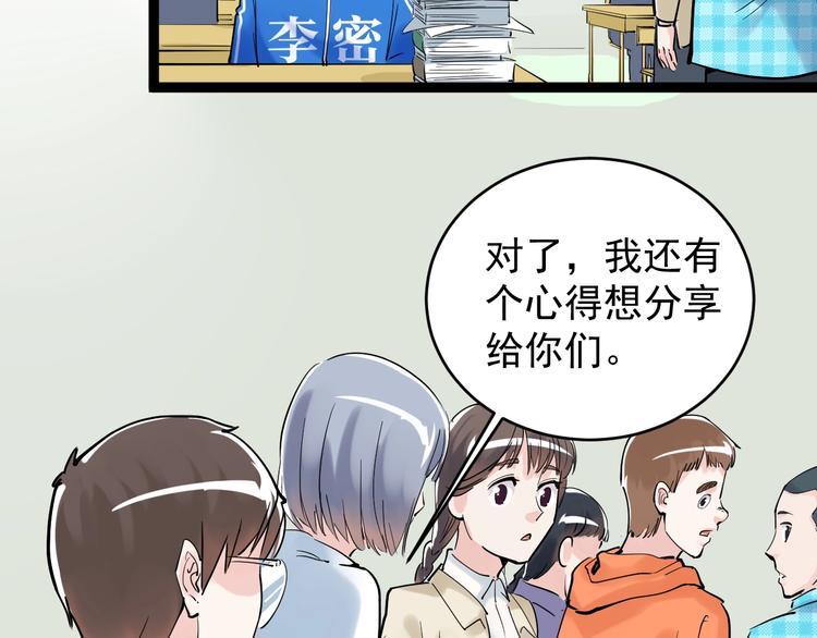 第12话 先学带动后学103