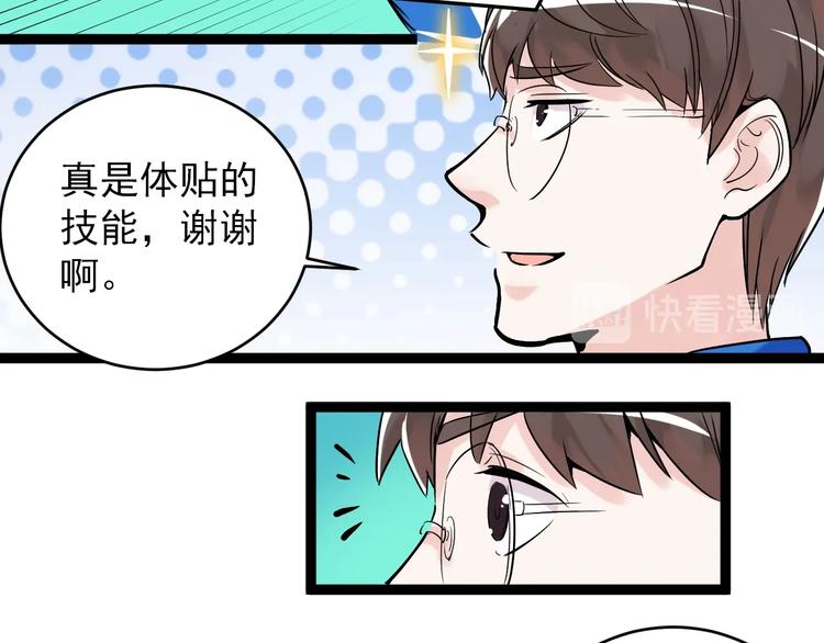 第10话 奇怪的知识增加了！139