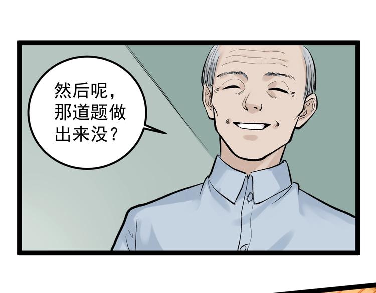 第29话 这集可能讲的是爱情47