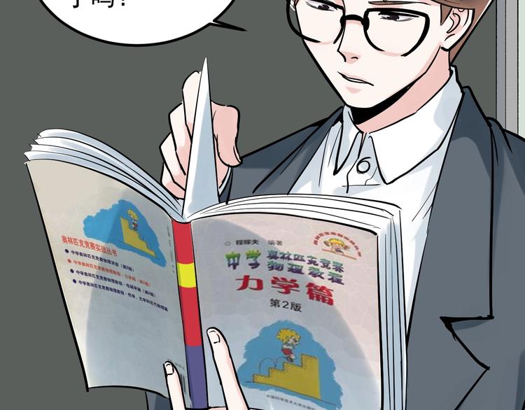 第30话 奇怪的CP增加了！24