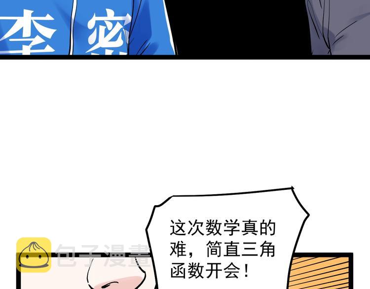 第41话 精五门99