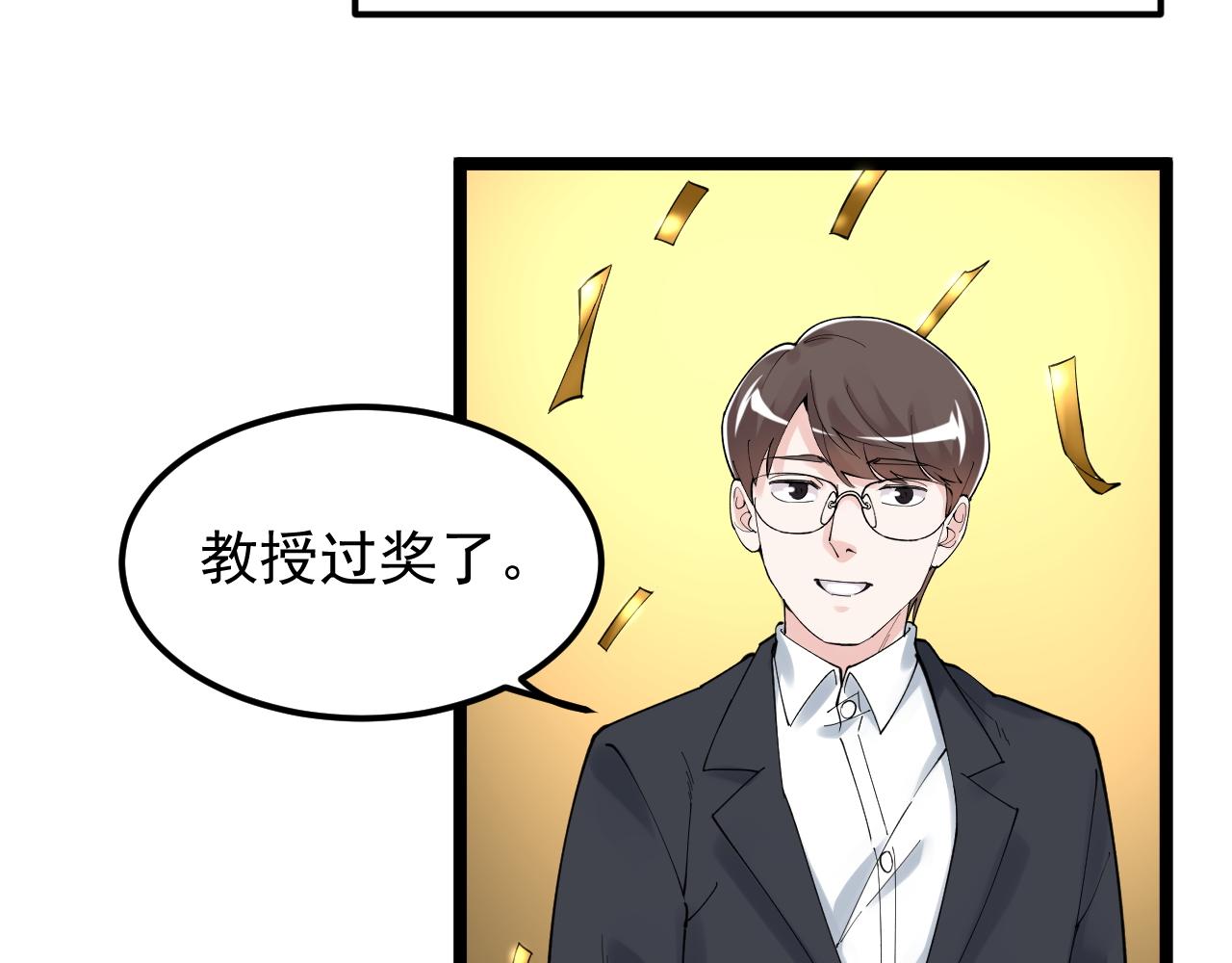 第170话 冠军庆功会58