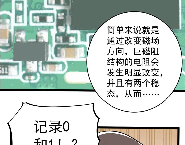 第70话 初入国家队72