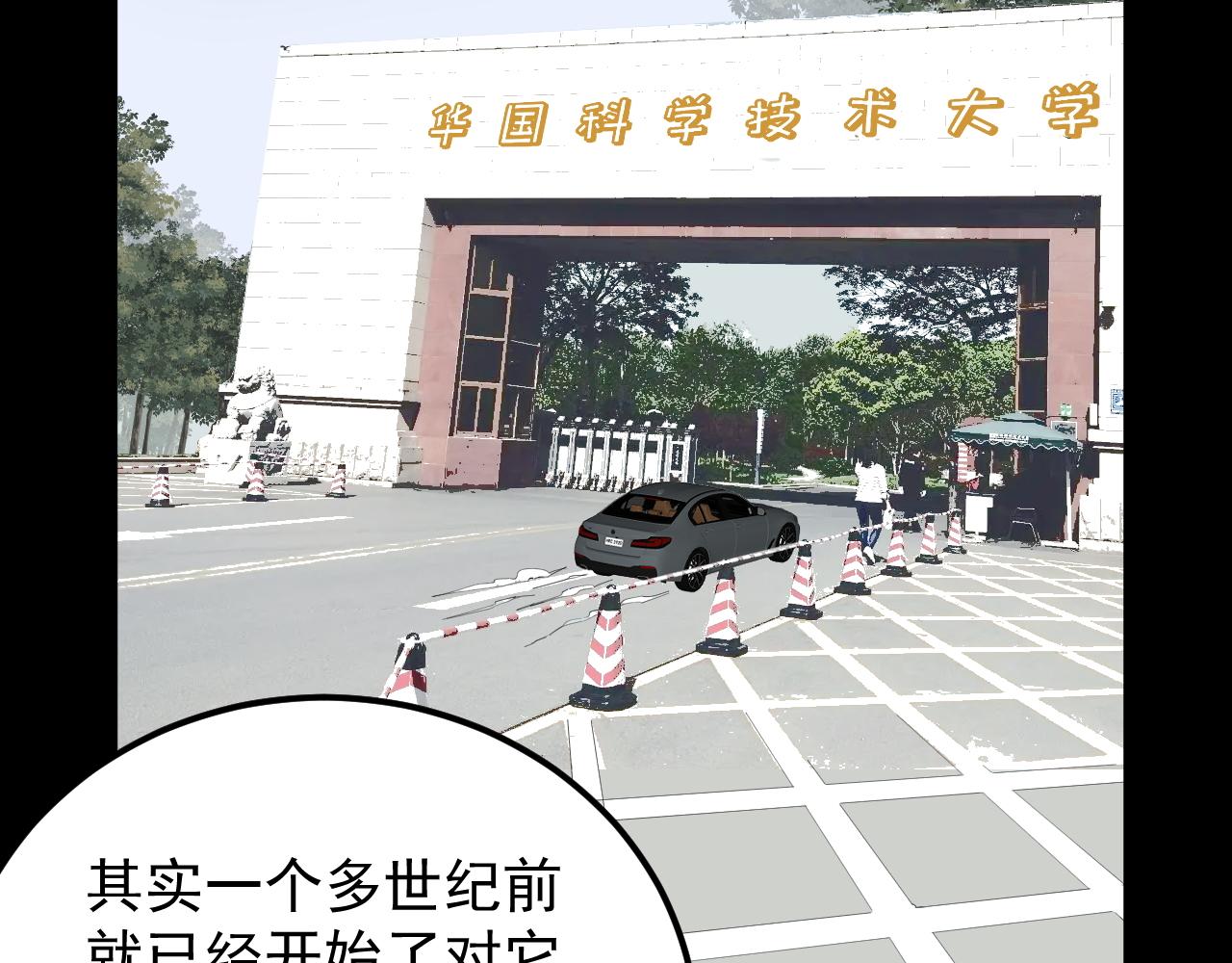 第195话科学岛27