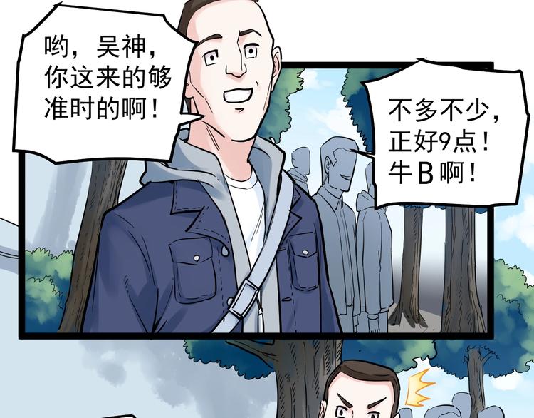 第33话 物理学扫地僧！17