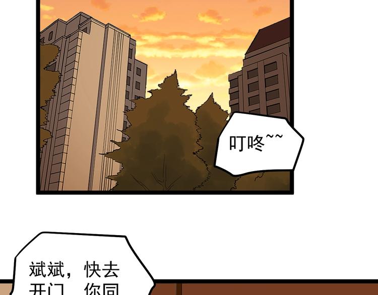 第81话 送闺女来了？22