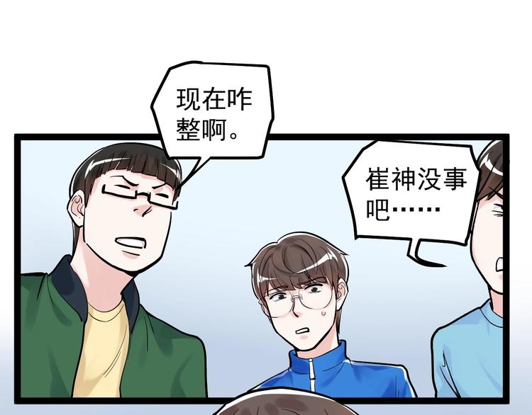 第39话 你必加冕为王！32