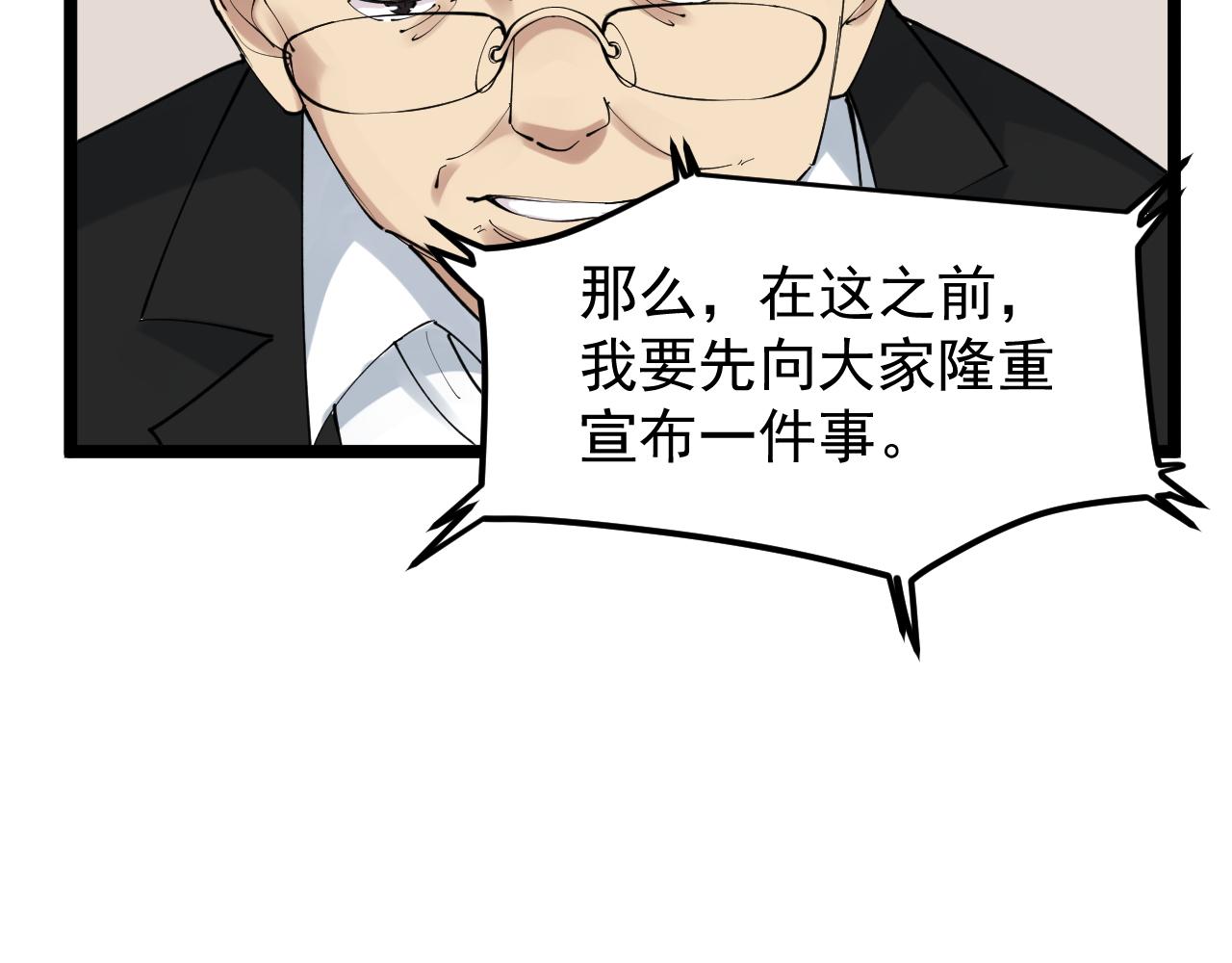 第194话诺贝尔奖78