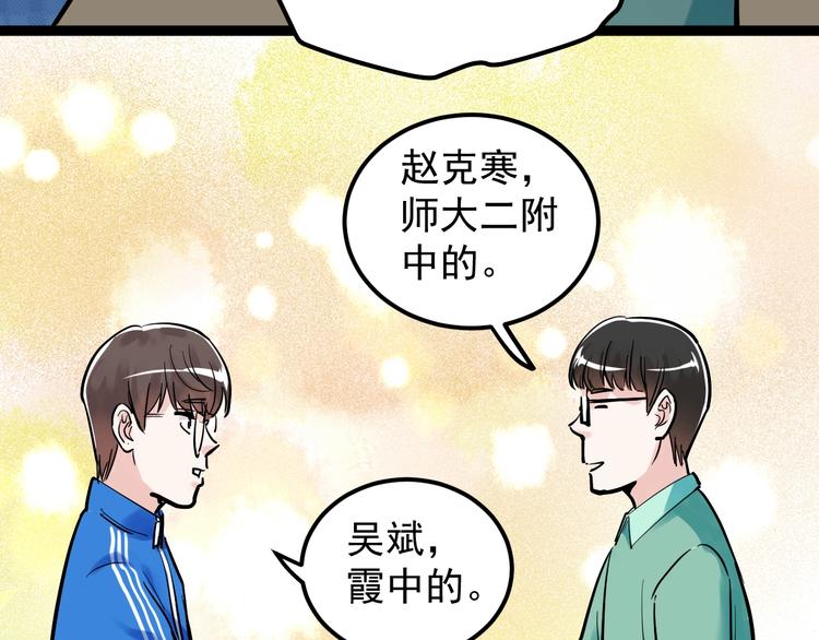 第32话 妈妈的好大儿！79