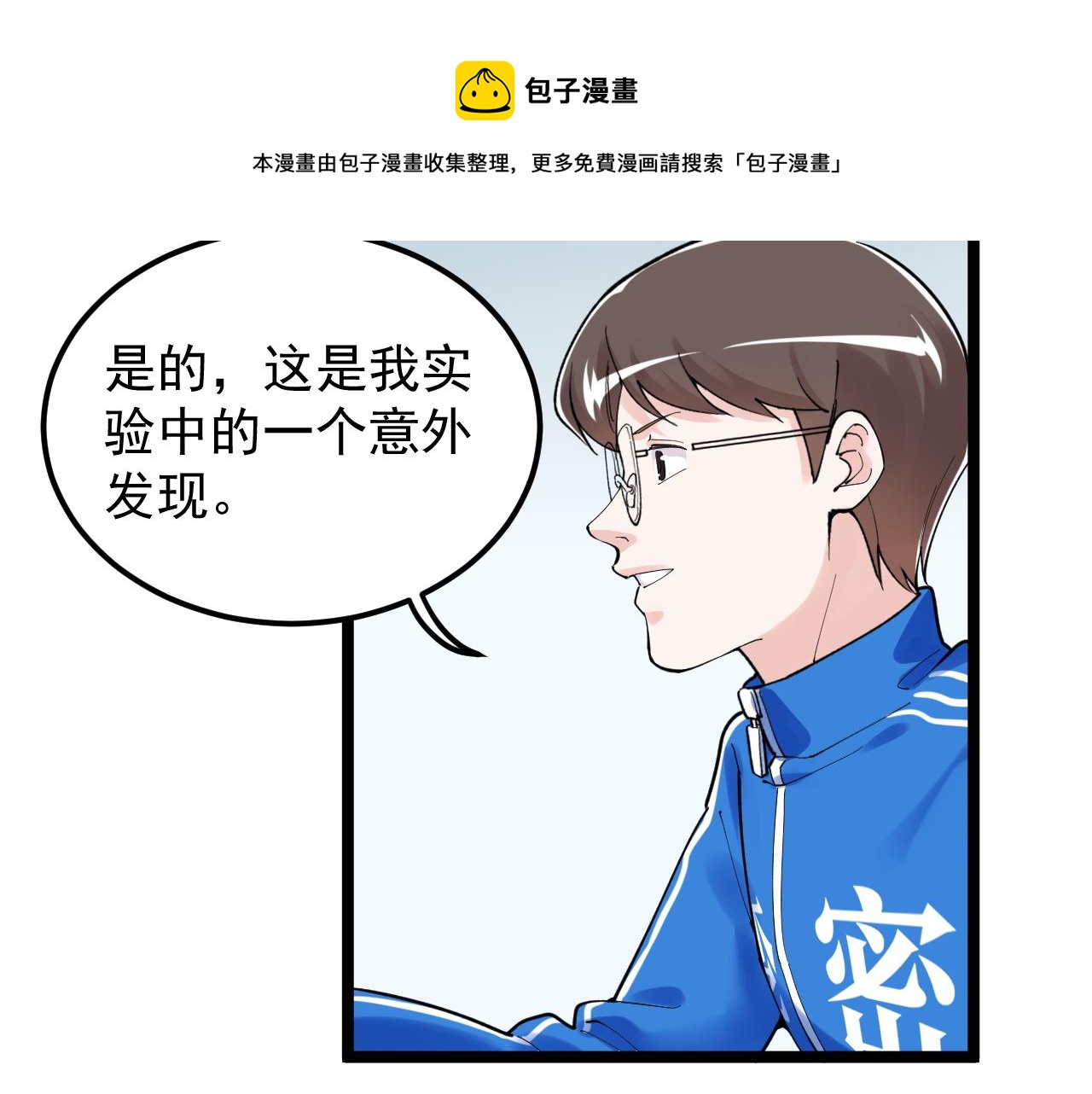 第160话 林教授的教诲8