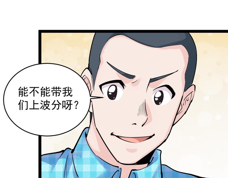 第12话 先学带动后学63