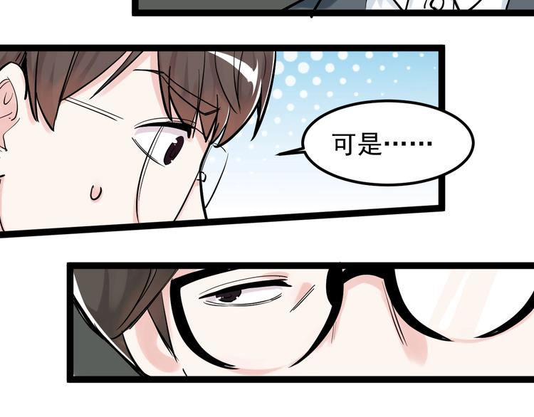 第30话 奇怪的CP增加了！33