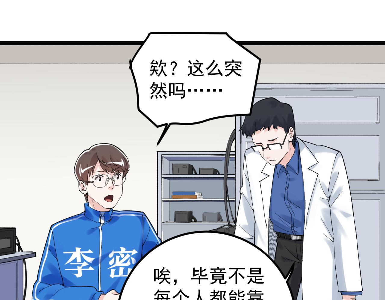 第164话 出国28