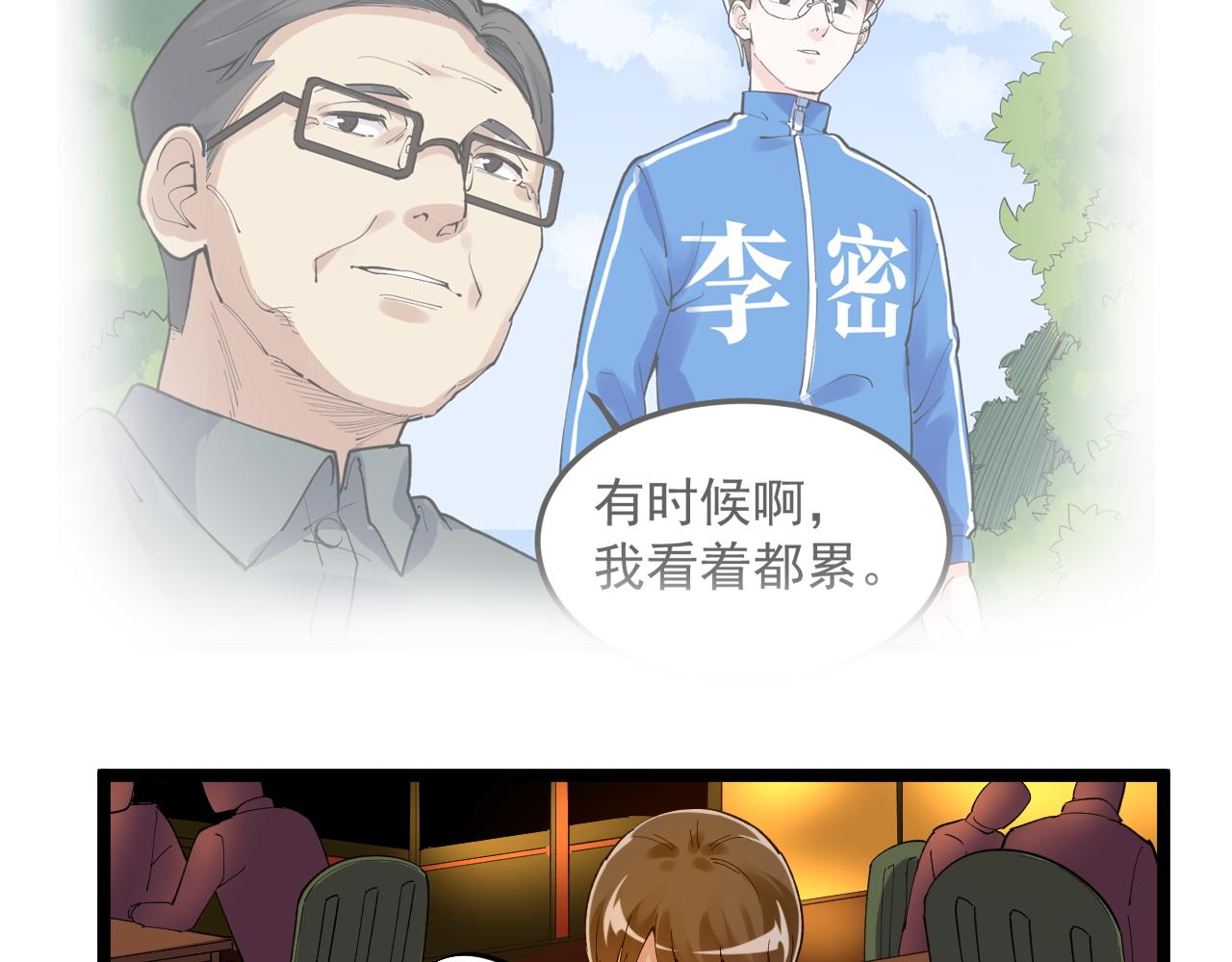 第157话 顶级学院73