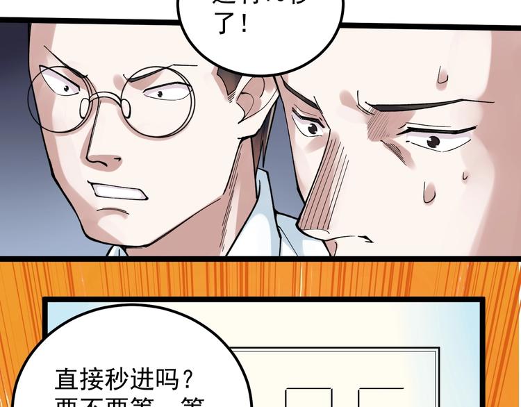 第56话 竞赛风云榜26