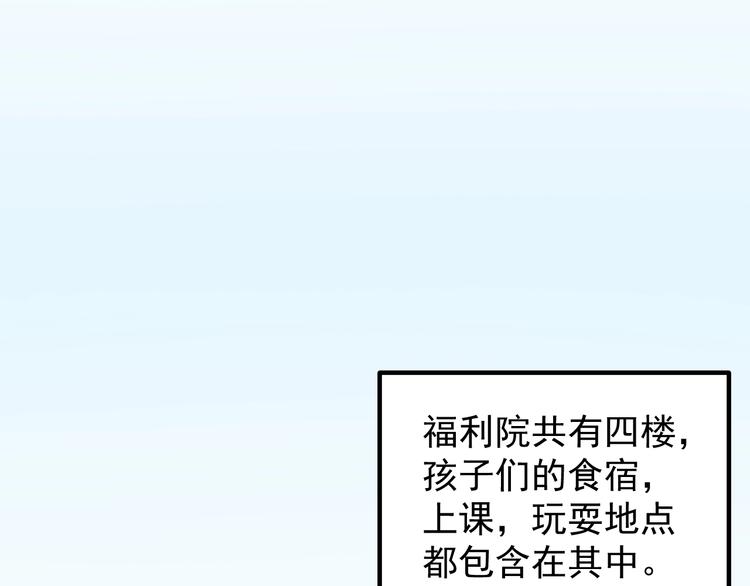第85话 再访福利院37