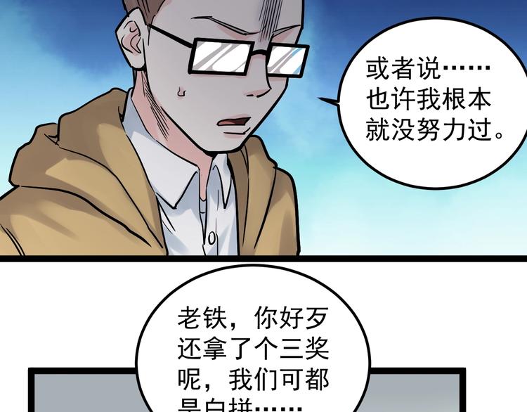 第25话 学霸仔之只手遮天102