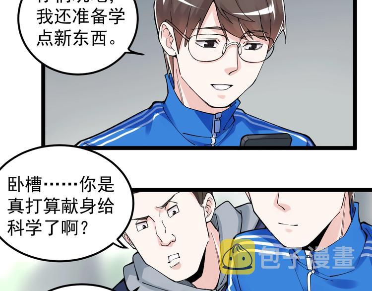 第63话 英雄归来21