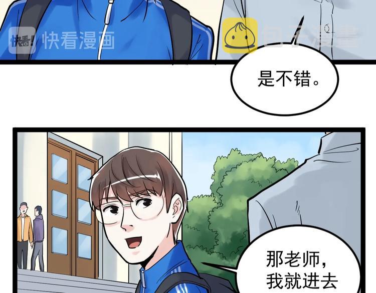 第27话 您奆，您奆130