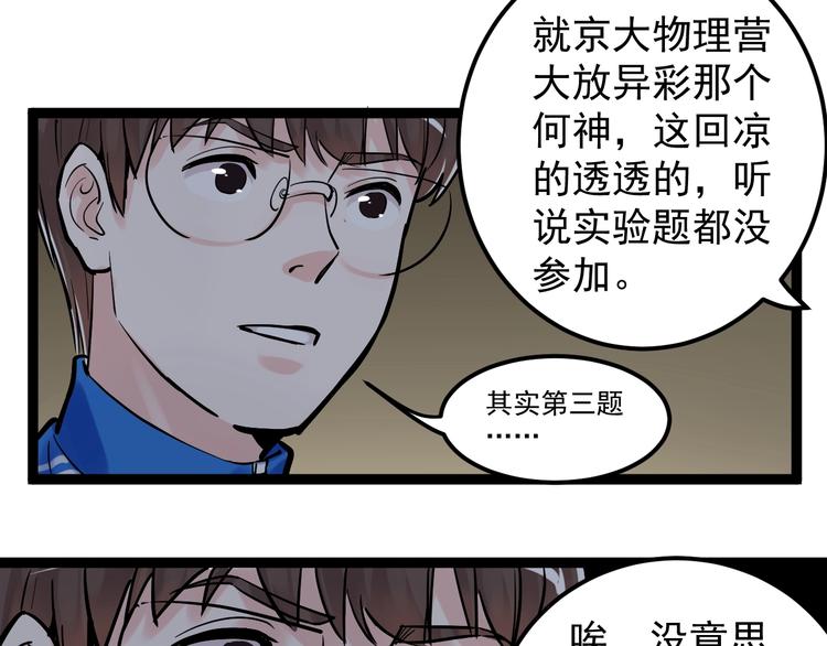 第32话 妈妈的好大儿！89