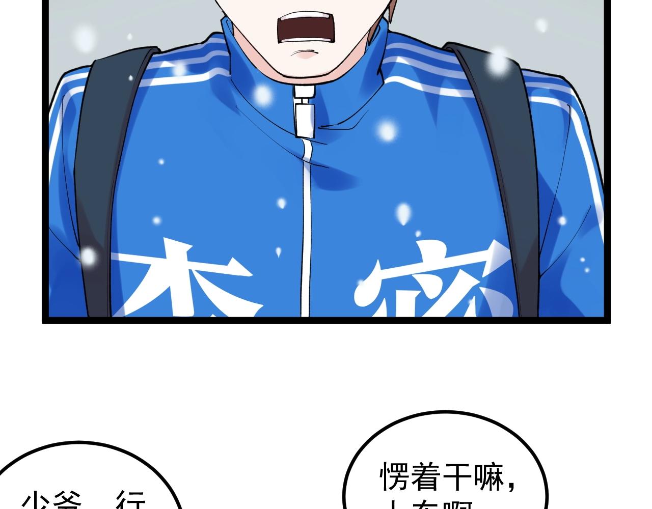 第128话 转班77