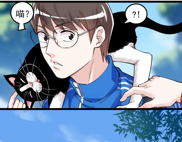 第69话 冰雪聪明的采访！73