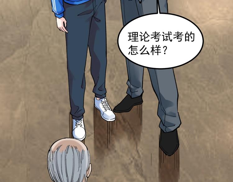 第55话 碰上彩虹吃定彩虹39