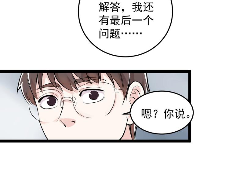 第16话 竞赛开始！155