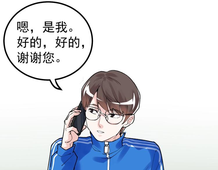 第84话 上报纸了！82