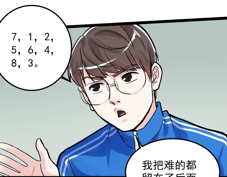 第29话 这集可能讲的是爱情58