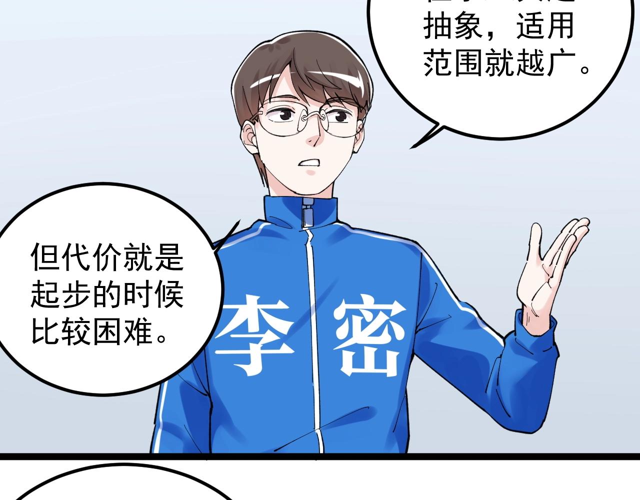 第134话 少上网，多看书，懂6