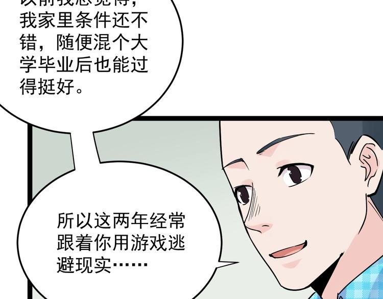 第12话 先学带动后学74