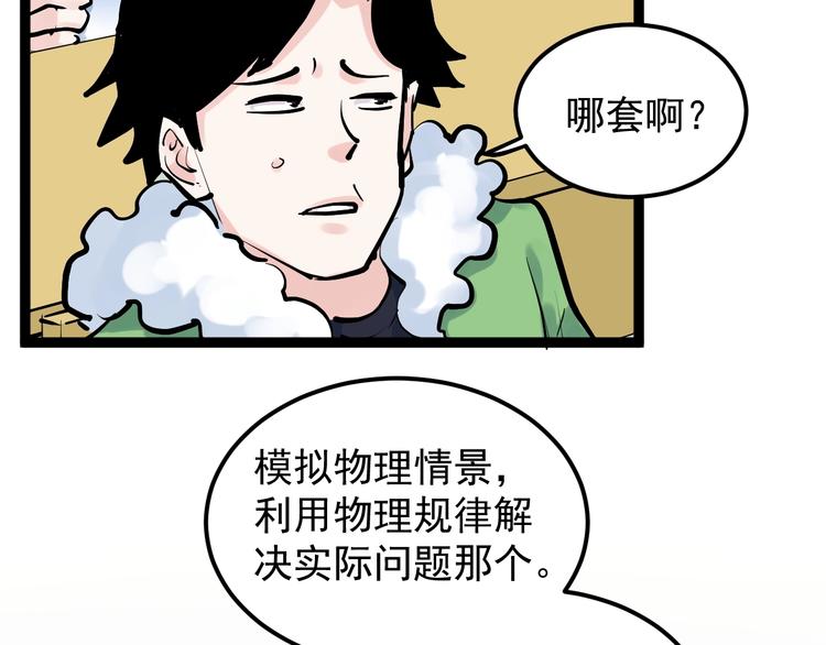 第40话 阿斌，收手吧！52