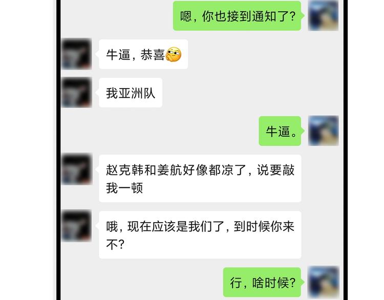 第84话 上报纸了！89