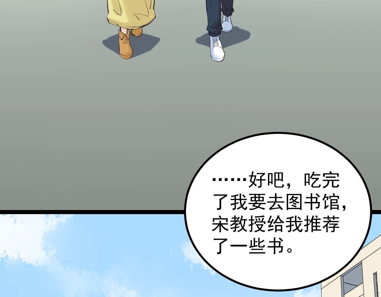 第126话 研究方向27