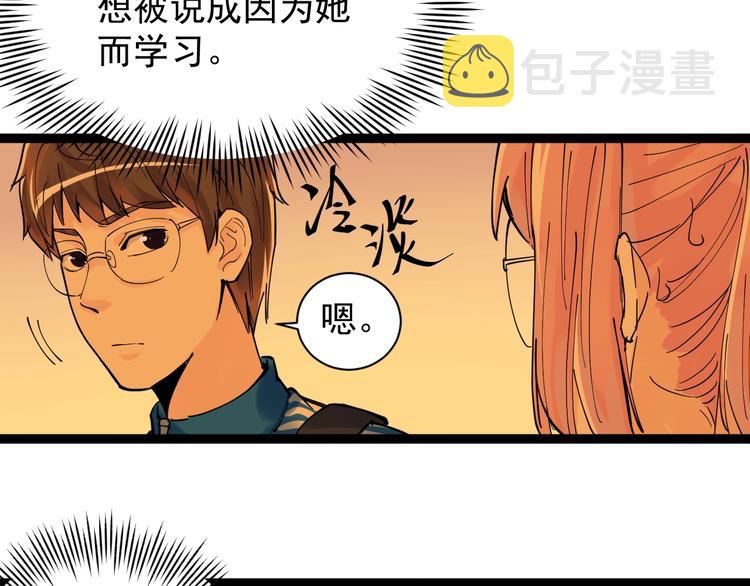 第3话 学霸辅导系统117