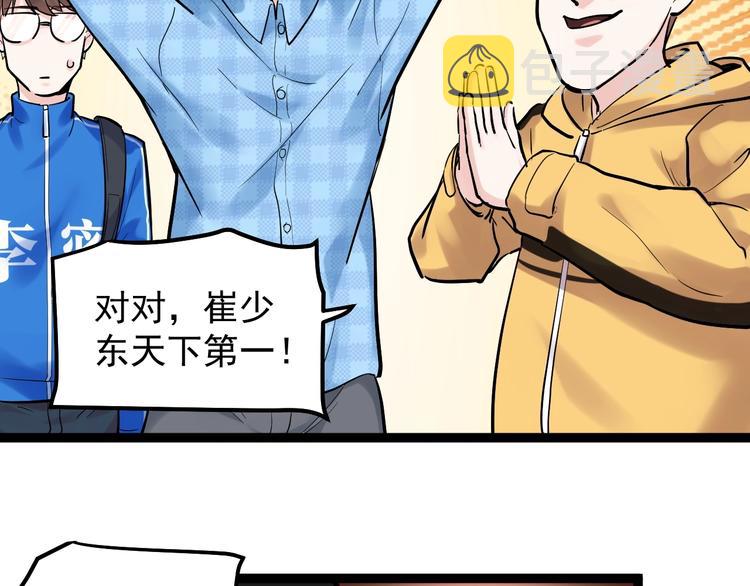 第28话 天下第一物竞赛！22