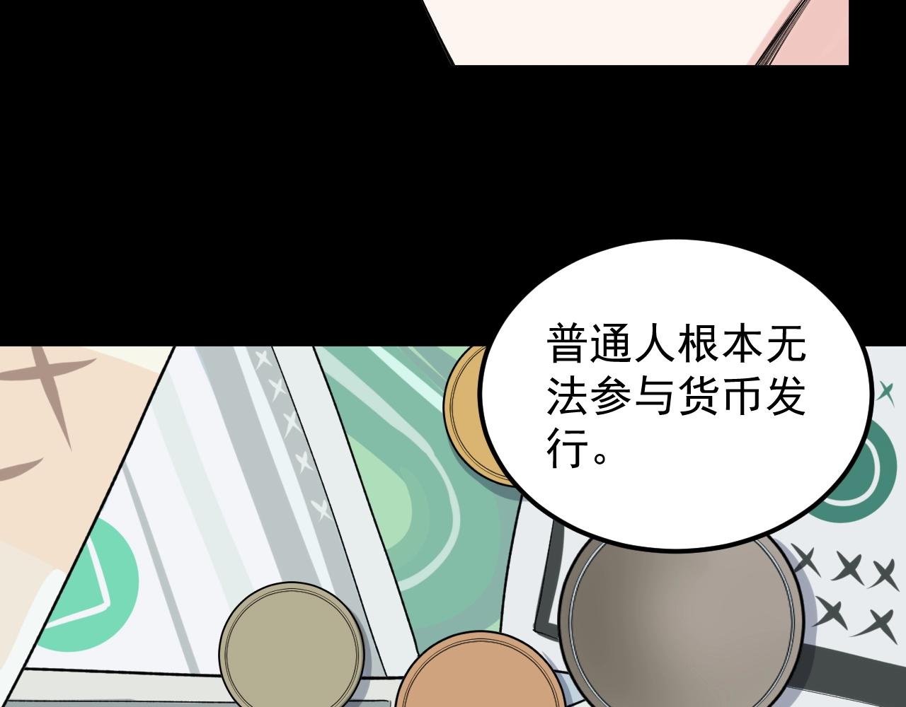 第130话 比特币20