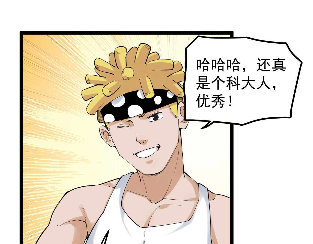 第153话 学霸的魅力19