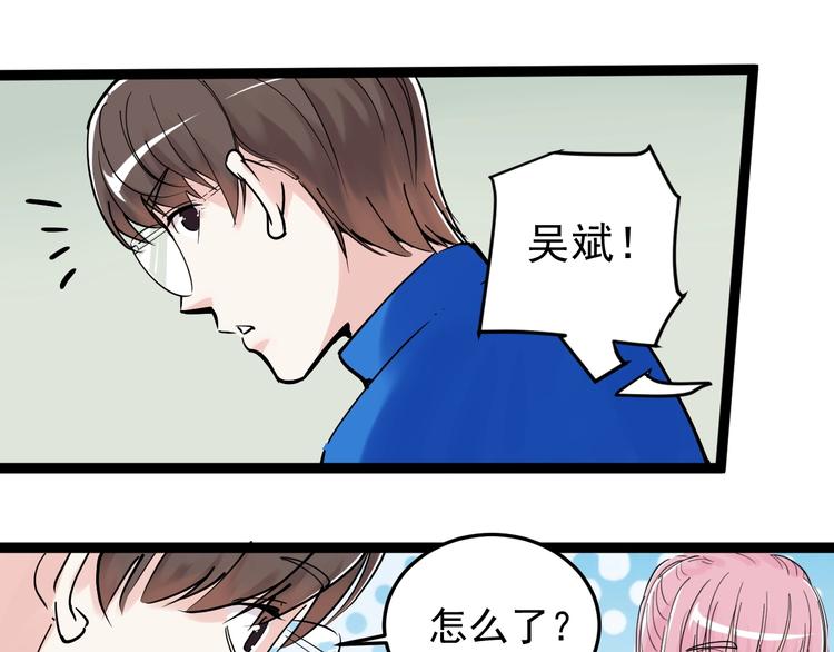 第18话 化学滑铁卢！59