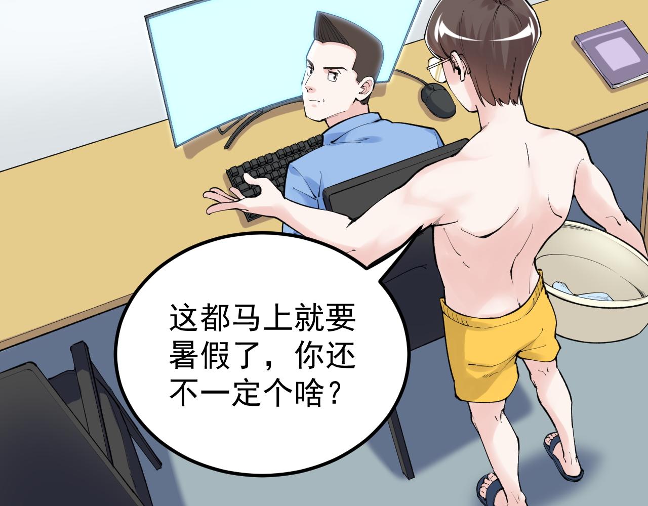 第145话 请兄弟们吃喝11