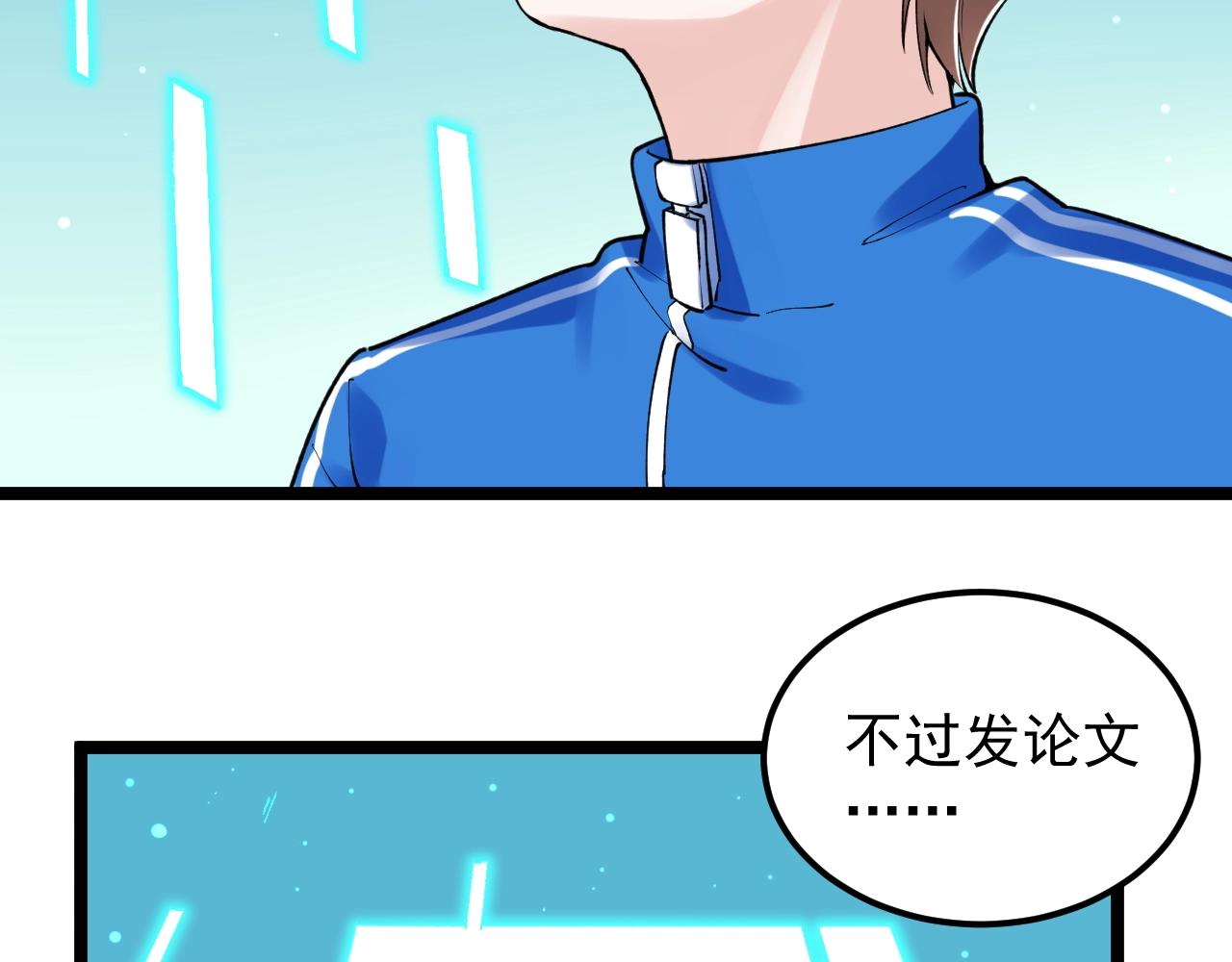 第131话 石墨烯52