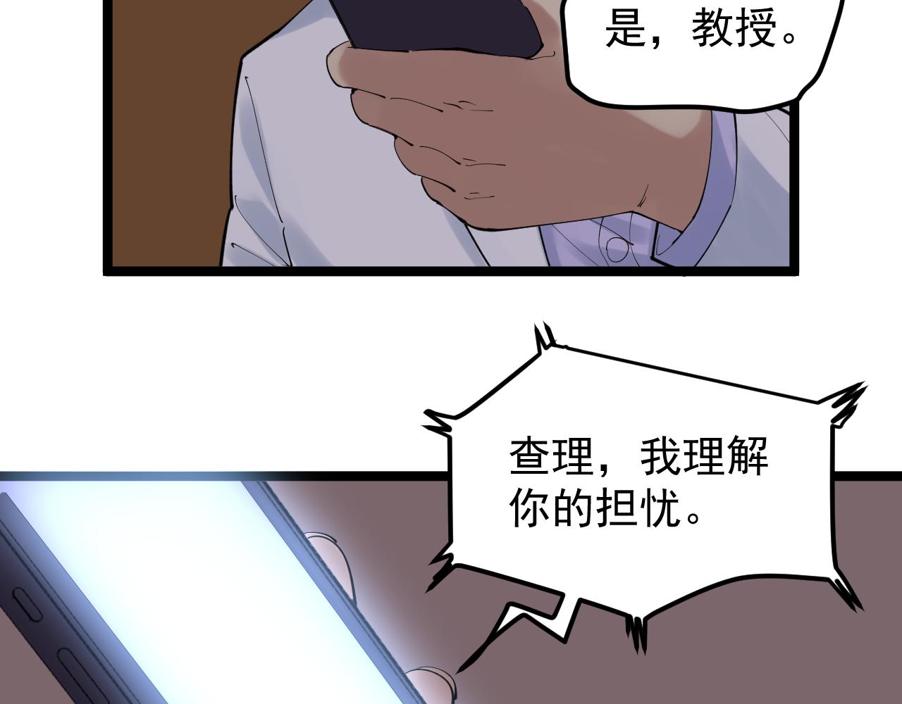 第202话患者档案26