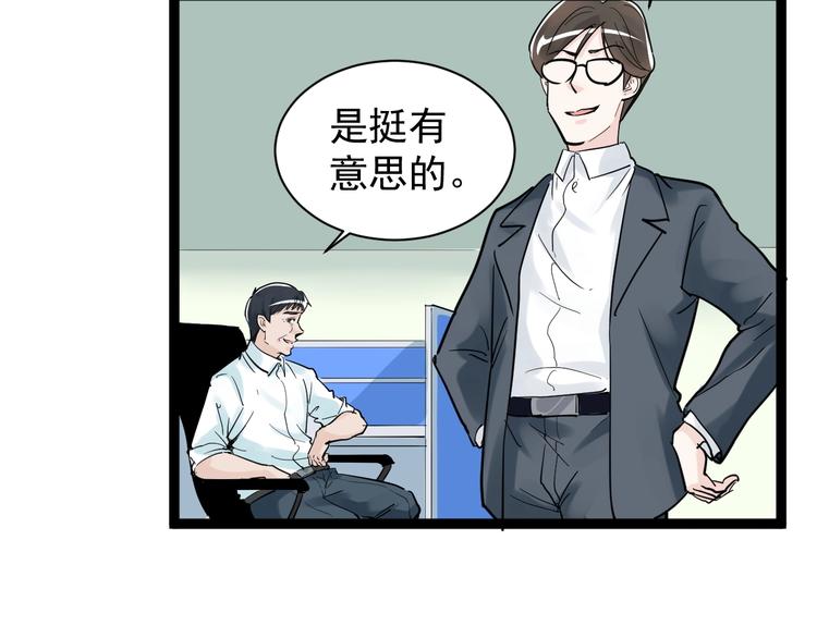 第5话 物理是学霸的宿敌！94