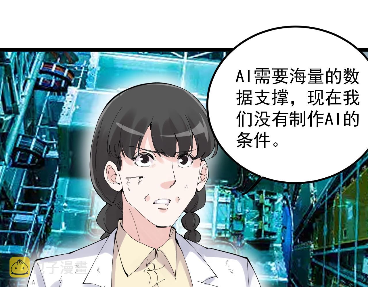 第219话 期望的种子37