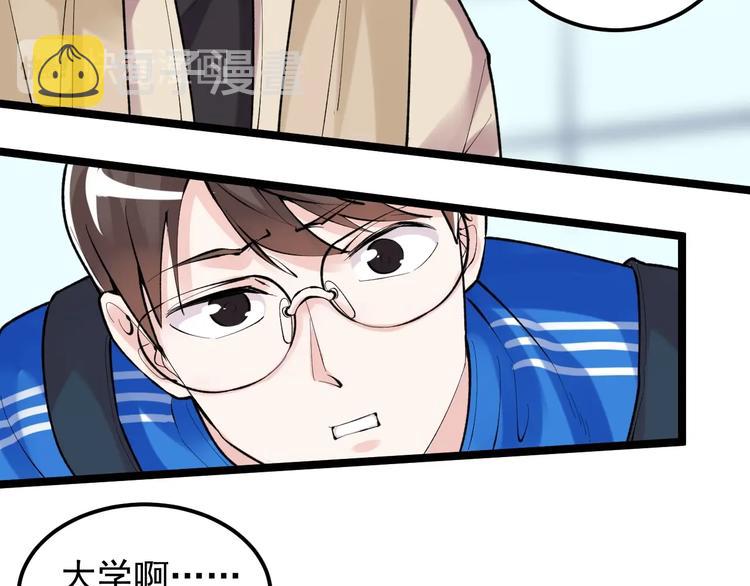 第75话 江湖再见！51