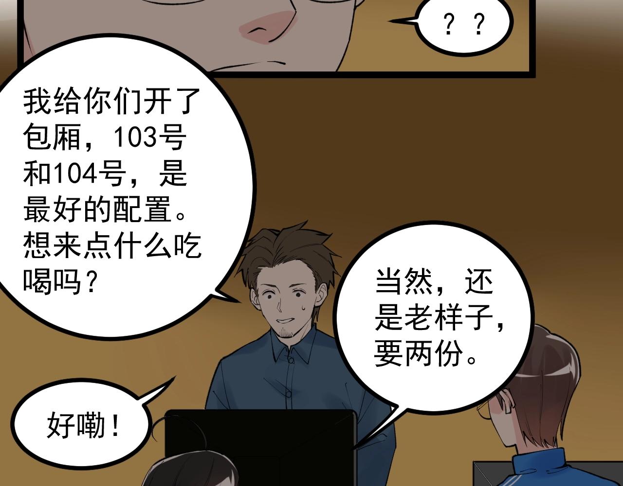 第116话 居然是……21