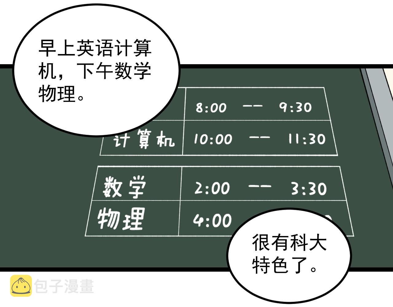 第127话 少年院的要求73